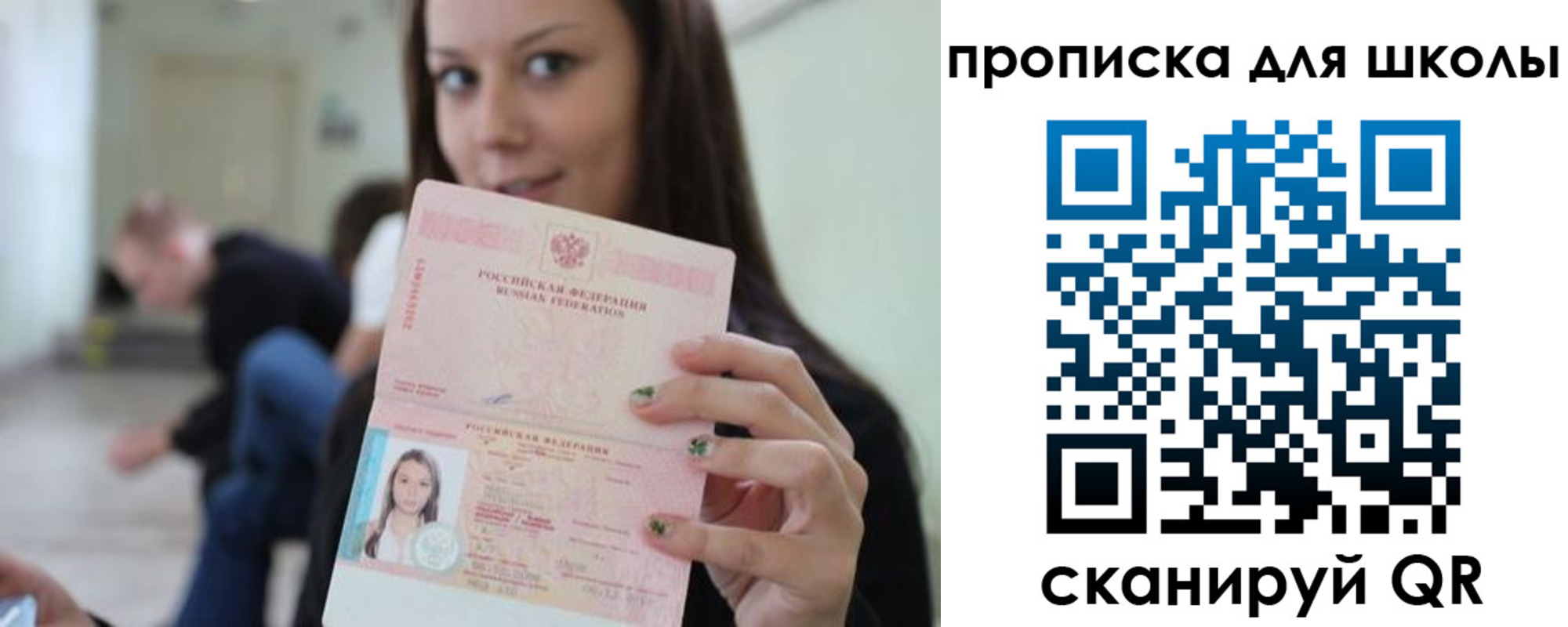 прописка в Нытве