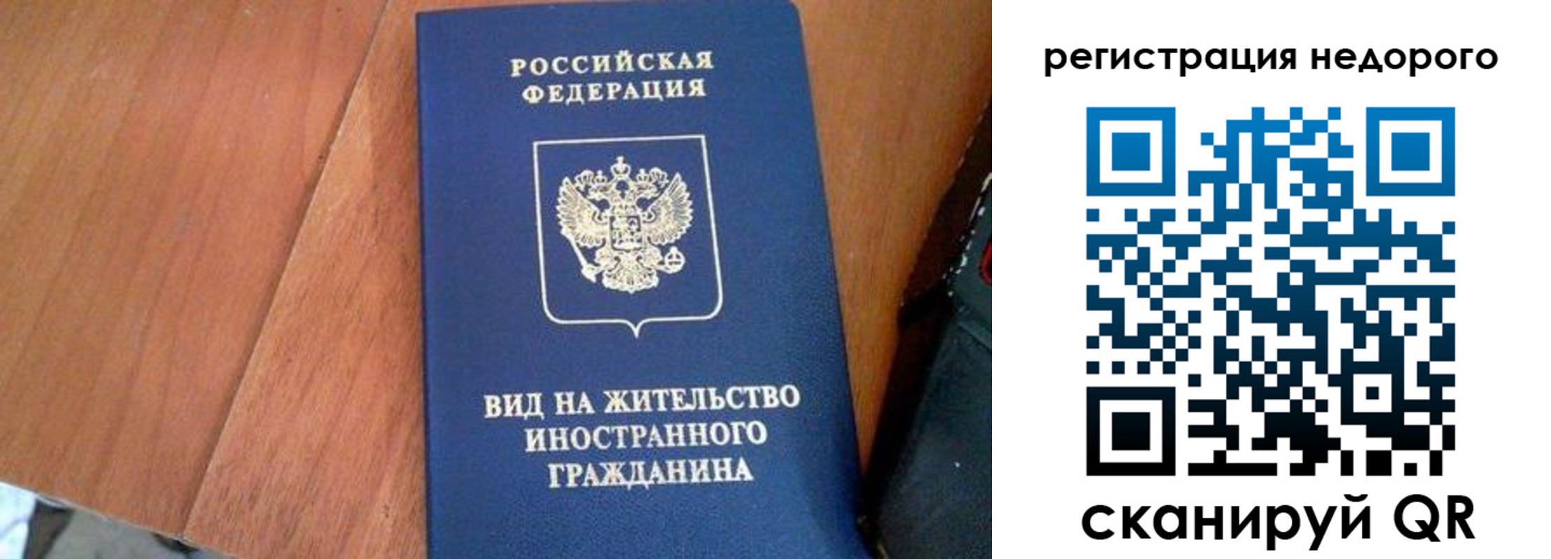 временная регистрация для всех в Нытве