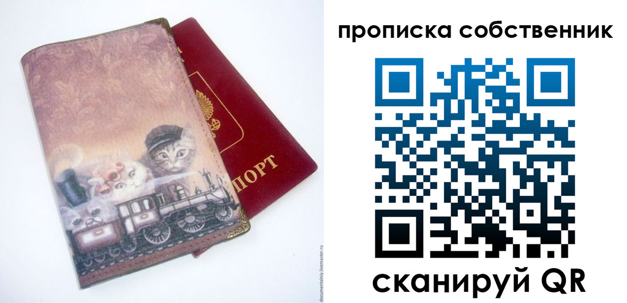 прописка паспорт в Нытве