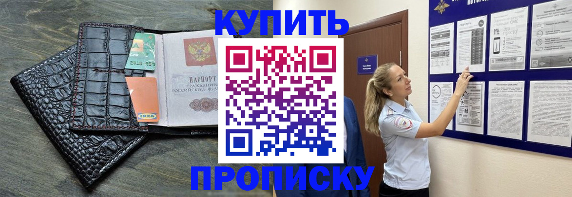 прописка штамп в Нытве