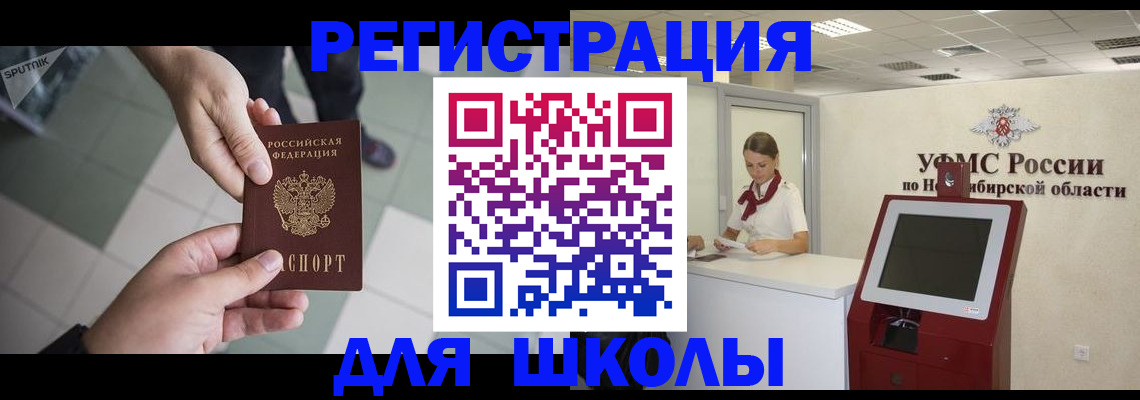 купить прописку в Нытве