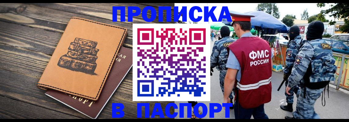 временная регистрация 2025 в Нытве
